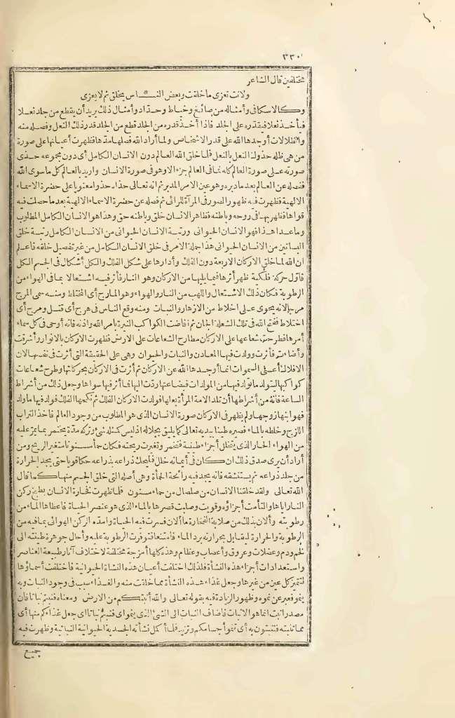 futmak.com - الصفحة 330 - من الجزء الثالث من طبعة بولاق الأولى